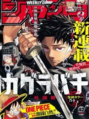 武侠漫画改编作品《墨色江湖》封面