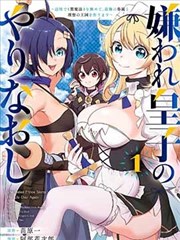 热血少年漫画改编作品《铁翼少年》封面