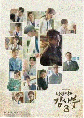 职场现实题材剧《九点半的电梯》海报
